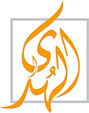 alhuda_logo_cdr_